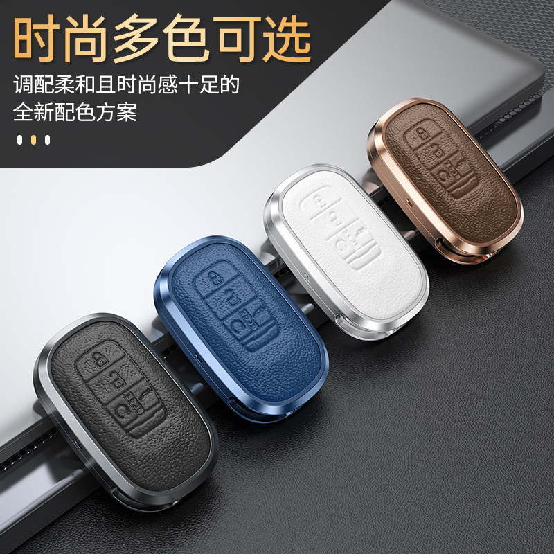 适用bt雅阁思域飞度凌冠道奥派德赛汽车真皮金属钥匙套全包壳扣