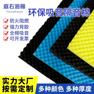 pu海绵自粘隔音棉KTV直播间录音棚室内门窗消音吸音波浪海棉定制