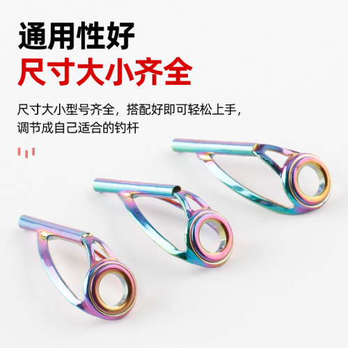 Lua rod large guide eye ceramic ring long-range cast over the line ring sea rod top ring rocky rod anchor rod guide ring slip drift modification accessories