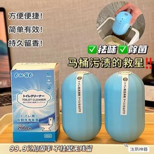 日本馬桶清潔劑潔廁魔盒去異味藍泡泡潔廁靈寶留香潔廁魔瓶清香型