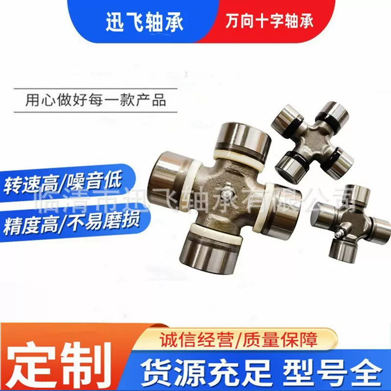 万向节GU-2200十字轴双轴承农机机械汽车传动轴离合器外贸出口