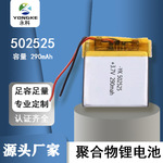 工厂直销502525聚合物锂电池平衡车手持风扇指纹锁注氧仪充电电池