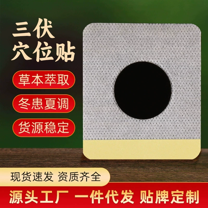 Пластыри для акупунктурных точек Sanfu для домашнего использования, летние пластыри для моксотерапии Sanfu, согревающие пластыри с полынью для моксотерапии, оптовые пластыри для пупка Sanjiu от производителя.