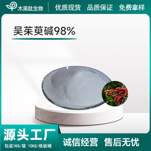 �������|98% ��������ȡ�� �����Ƿ�  100g/��  �F؛���]��Ч