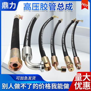 Hose assembly high pressure hose assembly hydraulic tubing steel wire braided rubber tube high pressure resistant hose assembly