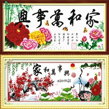 青飞家和万事兴富贵牡丹红梅报春十字绣富贵满堂字画喜庆客厅挂画