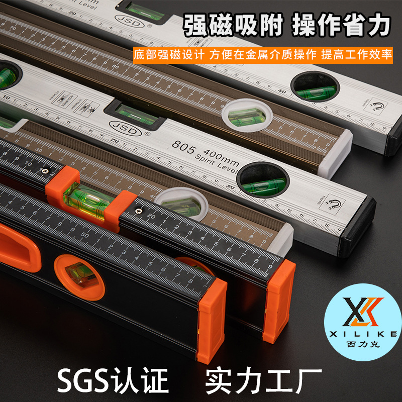 工业强磁高精度60mm水平尺铝合金1000mm平水尺批发建筑装修平衡尺