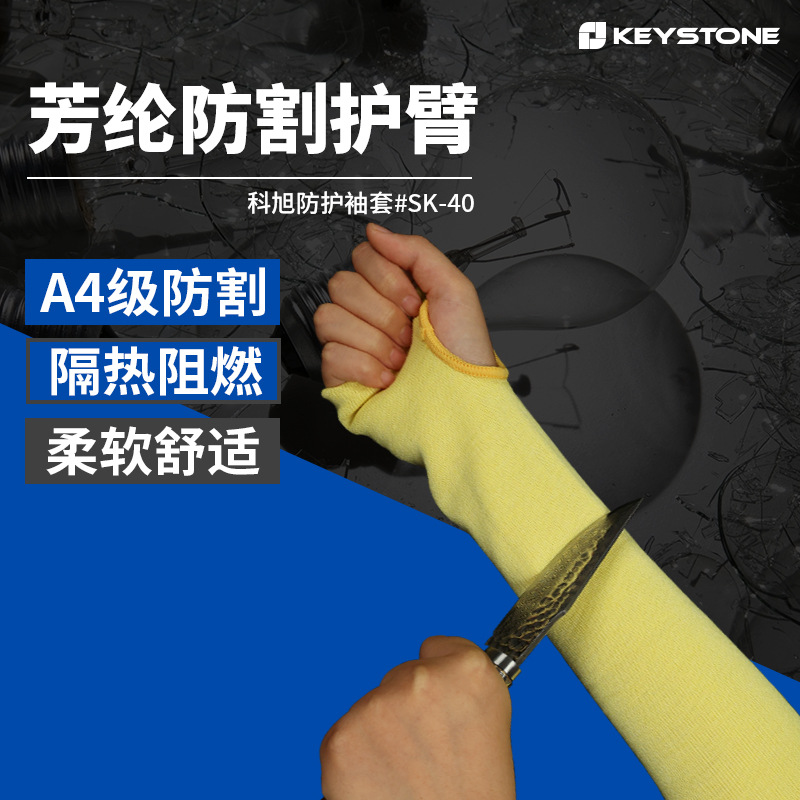 芳纶双层隔热护臂 防割阻燃耐高温隔热一级阻燃四级美标4级袖套