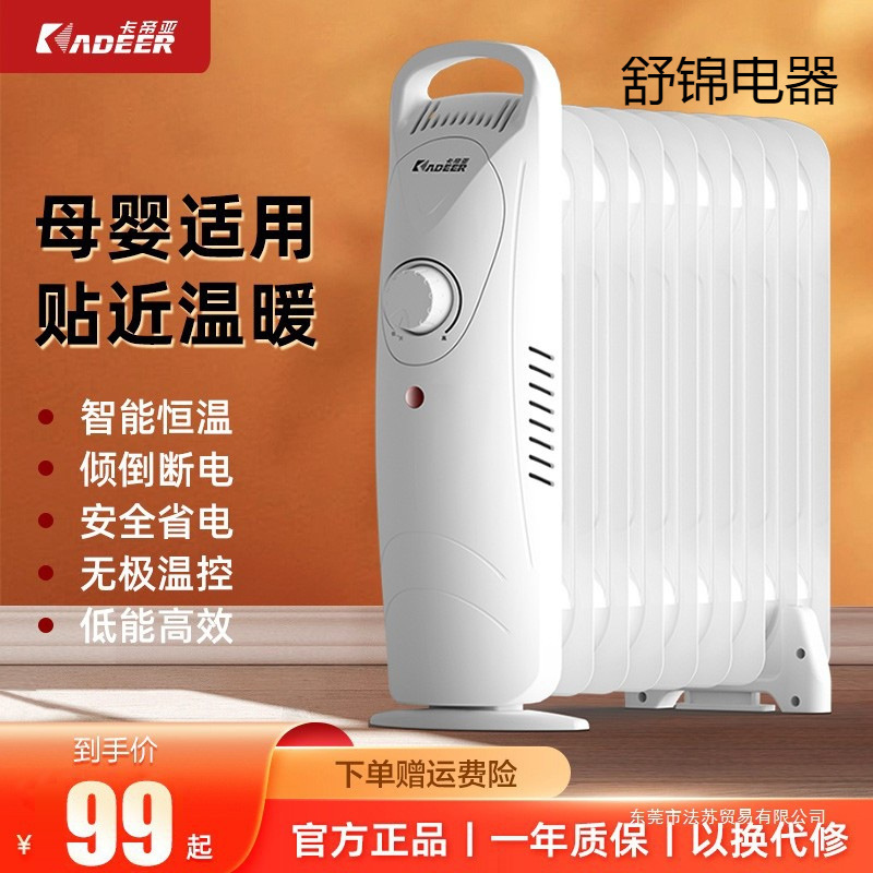卡帝亚电暖气片油汀取暖器家用电热油酊节能小型电暖器省电暖风机