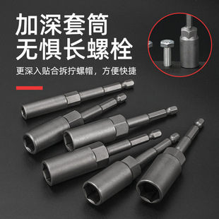 Factory Price Direct Sale 40Cr External Hexagonal Pneumatic Electric Wrench Tool Air Bit Socket Adapter Set