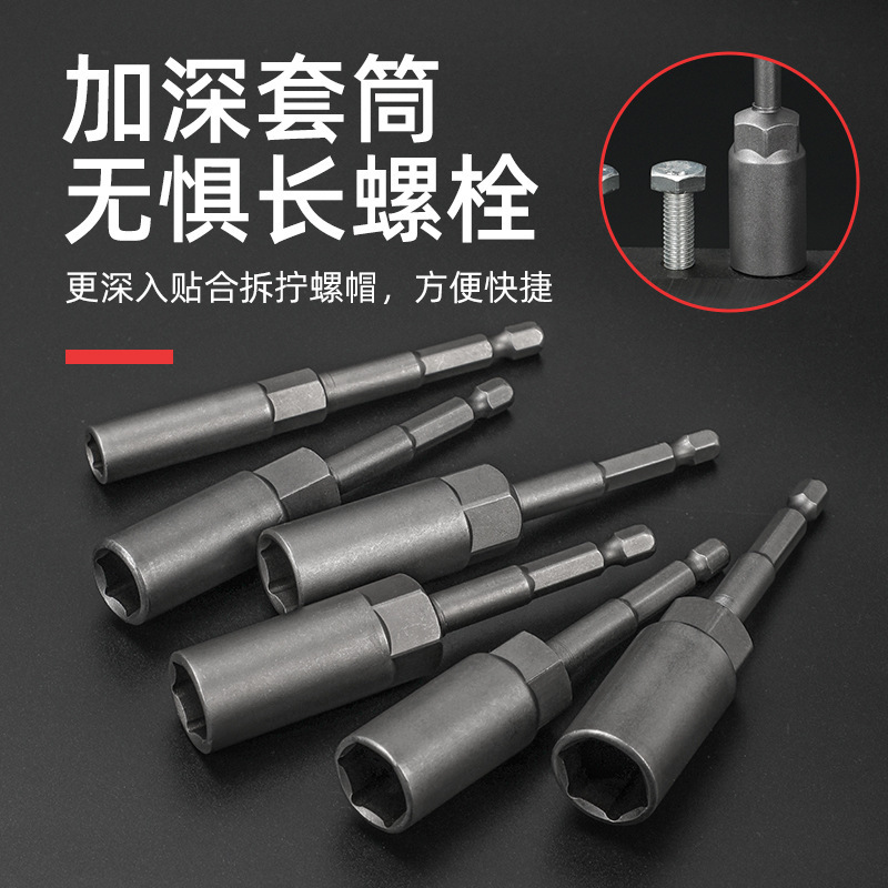 厂价直销40CR外六角气动电动扳手工具风批套筒接杆组套