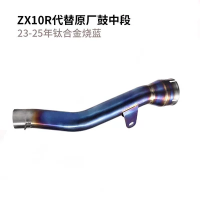 04-05 08-25 ZX6R 636ZX10R: Exhaust pipe - 23-25-years-zx10r-replaces-the-original-drum-middle-section-titanium-alloy-blued