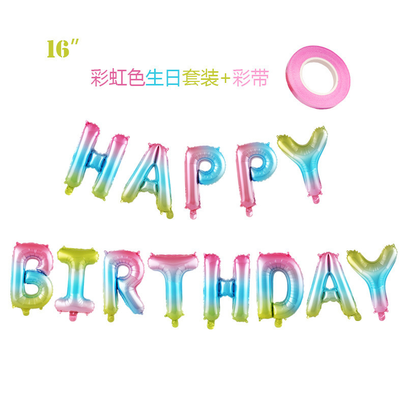 16寸彩虹happy-birthday套装带彩带