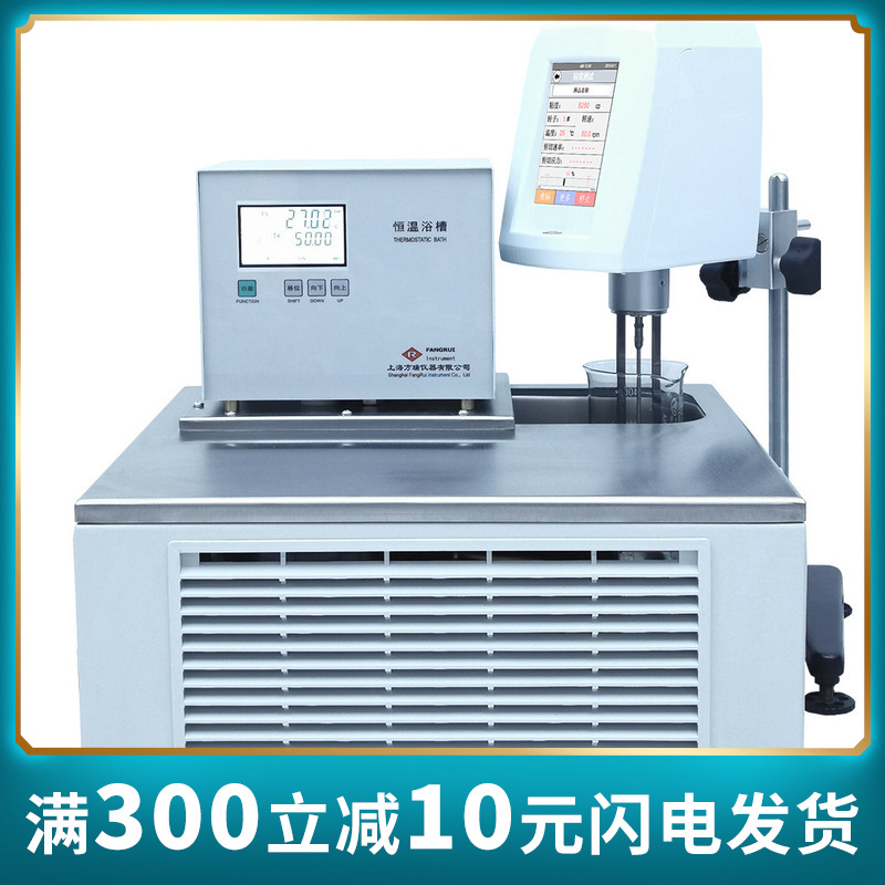 DC1506N   粘度计专用低温恒温槽控温耐腐蚀精准控温稳定可靠实验