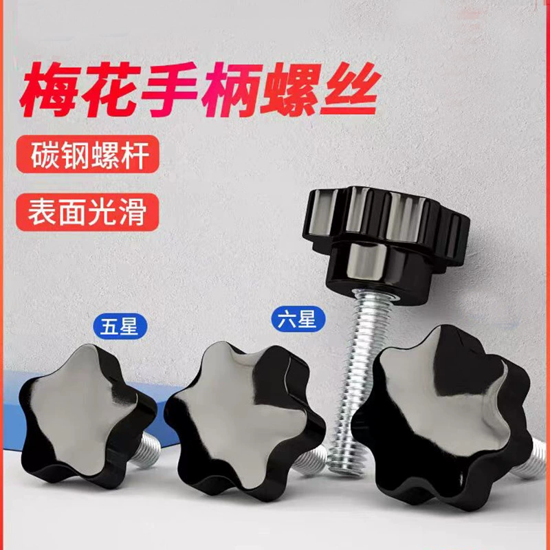 Ручка сливового цветка винт звездной резиновой головки ручная вкрутка болт пять или шесть звезд пластиковый вращение винт