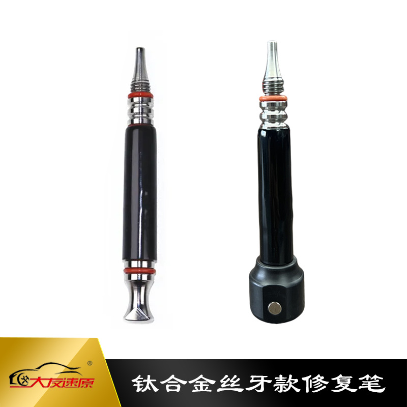 汽车凹陷修复工具钛合金整平笔M8丝牙款敲击无痕凹坑钣金大友速原