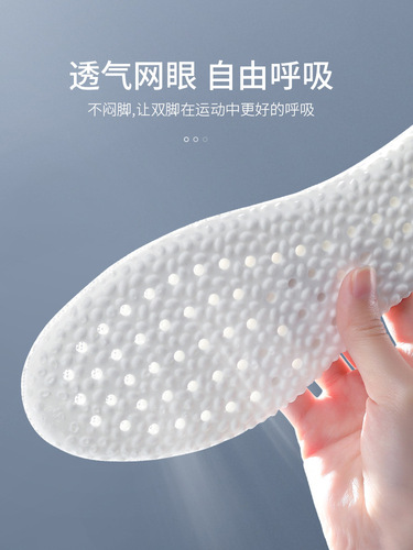 boost sports insoles, thickened, shock-absorbing, anti-odor, poop-stepping feeling, soft soles, not tired after standing for a long time, PU latex insoles wholesale