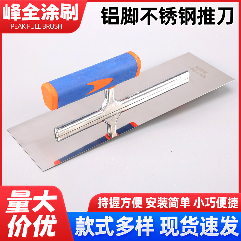 现货铝脚不锈钢推刀防锈地坪漆建筑装饰抹泥板塑料柄抹泥刀批发