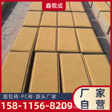 河北荷兰砖现货 加工生产 当天送达 荷兰面包砖 彩色方砖