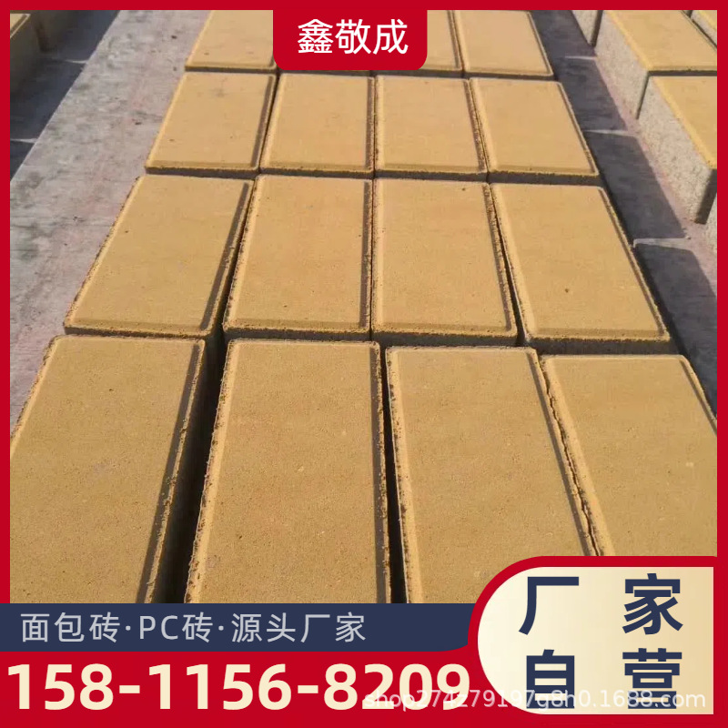 河北荷兰砖现货 加工生产 当天送达 荷兰面包砖 彩色方砖