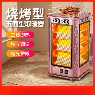 电热炉小太阳速热室烧烤家用五面电暖气电烤炉取暖器型烤火炉节能