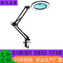 厂家创意灯座灯头补光灯美容纹绣直播灯外壳圆形放大镜台灯配件