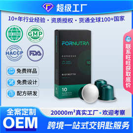 跨境咖啡胶囊美式咖啡阿拉比卡浓缩咖啡亚马逊定制贴牌代加工OEM