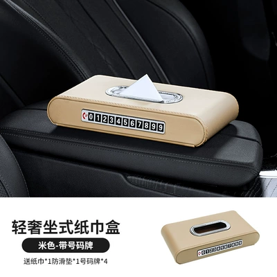 Car tissue box/set: Car Console Paper Box Car - beige-with-number-plate