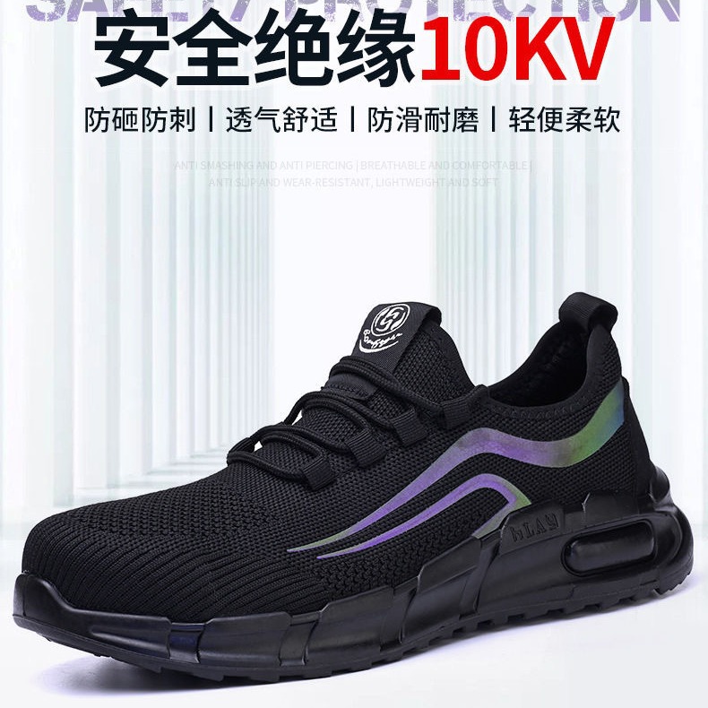 安全绝缘10kv劳保鞋 防砸防刺穿劳保鞋 耐油耐酸碱劳保鞋