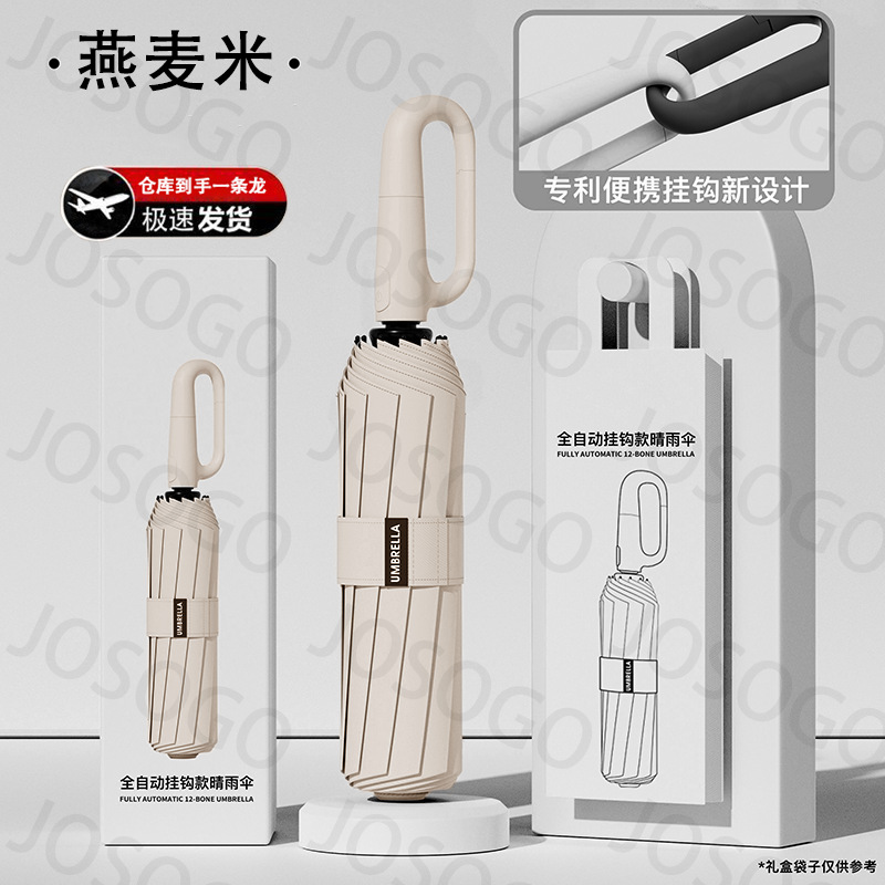 Gancho plegable de paraguas para estudiantes de protección solar ultravioleta automática reforzada para dos personas sol y lluvia doble selección estricta del mismo modelo