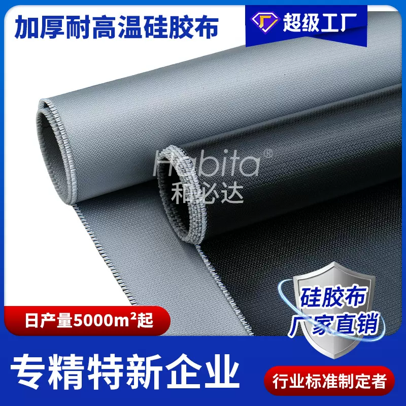 0.5mm厂家直销耐高温防火文件袋专用布黑色双面玻璃纤维硅胶布