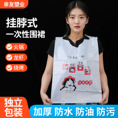 使い捨てプラスチックエプロン商用食べザリガニ焼肉鍋卸売りpe飲食防汚ビブ独立包装
