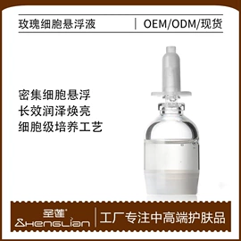 其他身体护理;液态精华;其他面部护肤