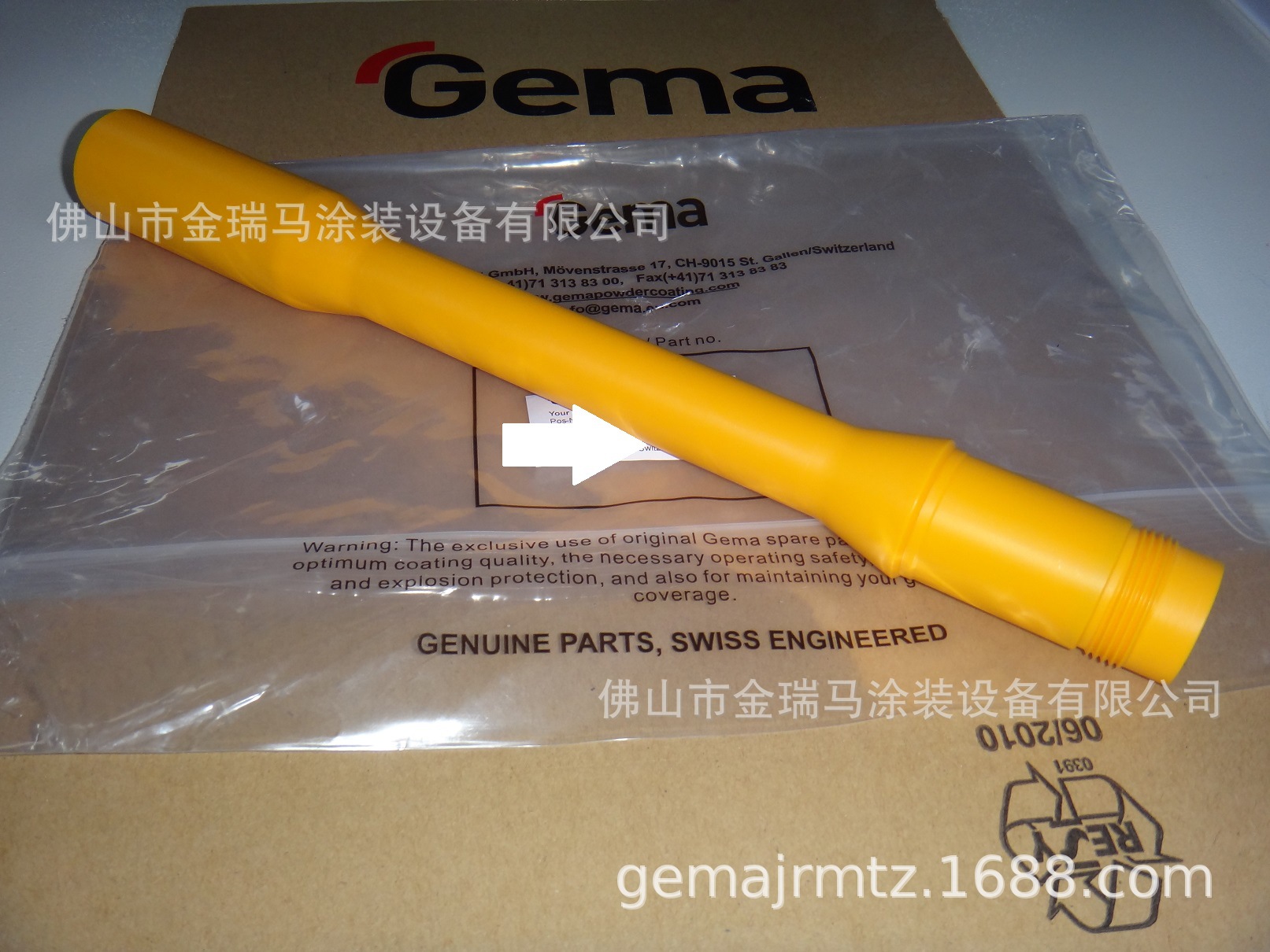 供应瑞士金马GA03 Gun extensions喷枪加长杆 瑞士金马延长杆