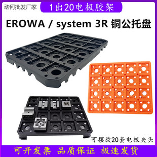 erowa늘O�z��system3R�A�߹̶���һ����ʮ�а�EROWA�~��늘O�бP
