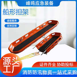 直升机高空救援担架矿山救援篮式吊架多用途可拆分篮式船形担架