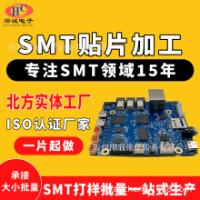 厂家定制smt贴片加工 pcb制作线路板焊接pcba自动售货机产品开发