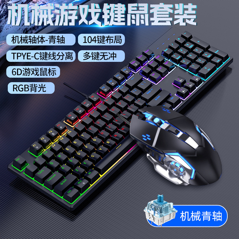 真 � � メカニカルキーボードソース工場rgbゲーム青軸防塵防水104キー競技金属キーボード卸売り|undefined