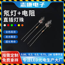 氖灯带电阻现货批发 6*13NE-2氖泡指示灯小家电红色指示灯信号灯