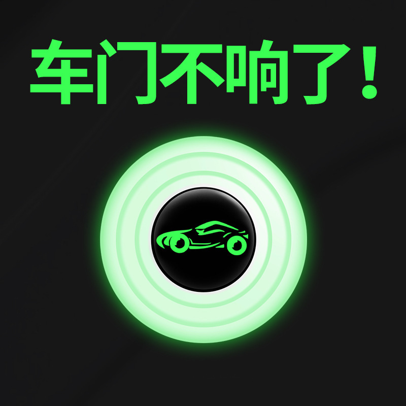 Car Door Shock Absorbing Pad Cushioning Gasket Granules Universal to Prevent Strong Door Closing Rubber Sticker Modified Static Sound Insulation Universal