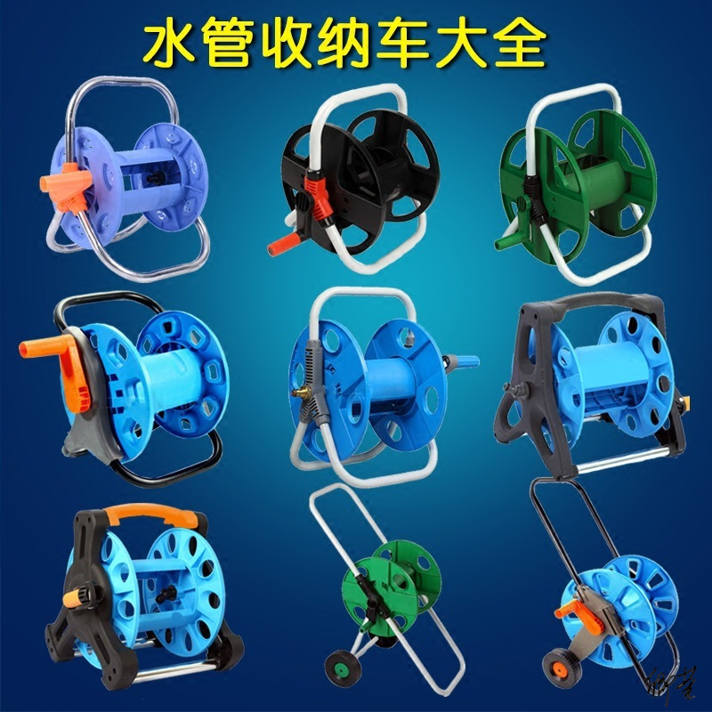 水管收纳车管线盘缠水枪浇花农用增压软管家用压强盘绕车架转盘