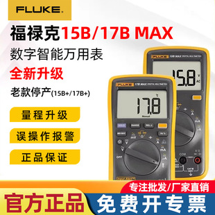 Fluke�������f�ñ�15B+17B MAX�f��101����18B+12E늹������Ԅ�