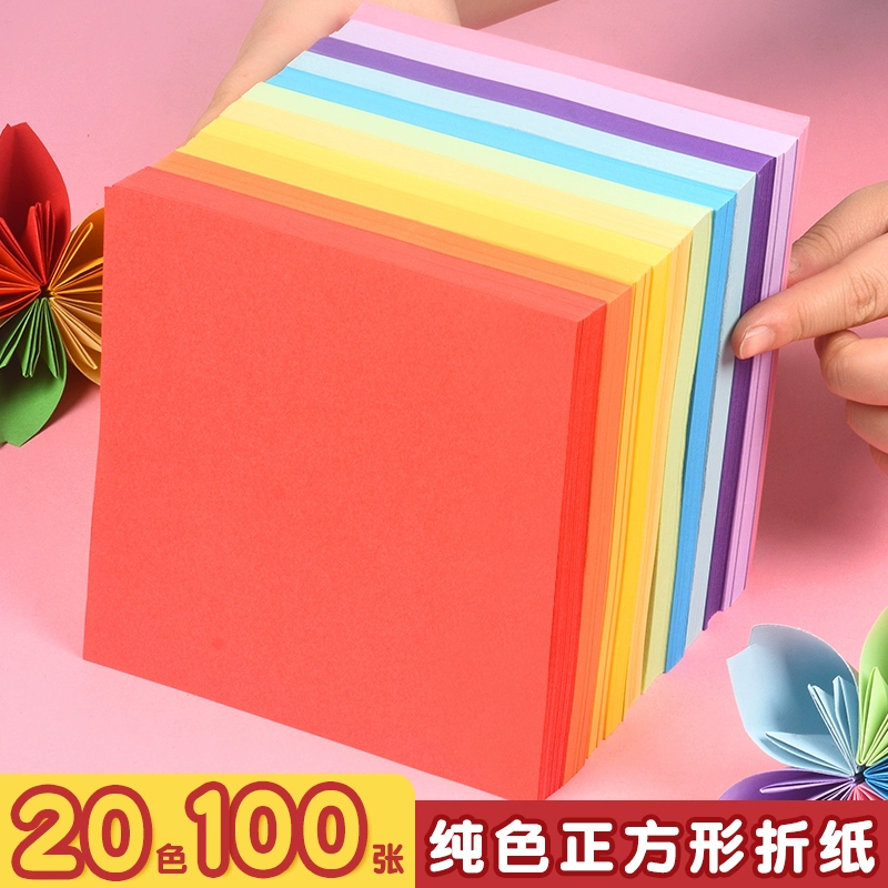 Оригами цветная бумага бумага ручной работы a4 бумага детский сад квадрат цветной монохромная бумага