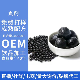 厂家各类丸剂代加工水蜜丸水丸中药丸代加工-阿里巴巴