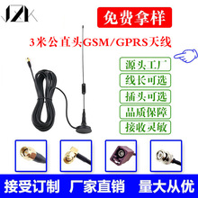 GPRS GSM 900~1800���L�U����3�׹�ֱ�^ �������� ���Pȫ���쾀