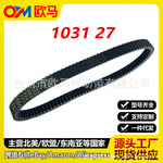 适用钱江鸿350隆鑫无极SR4力帆KPV350 1006 27传动皮带盖茨