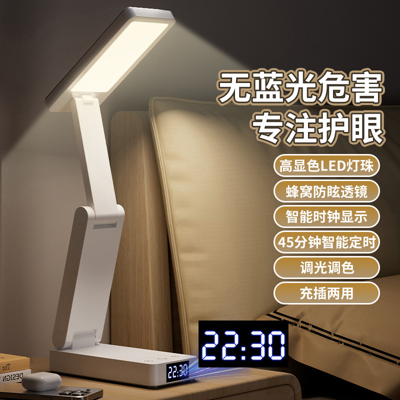 Folding Digital Display Desk Lamp for Eye Protection and Study, Suitable for College Students' Dormitories, Foldable, Rechargeable, with Long Battery Life, Bedroom Bedside Lamp
