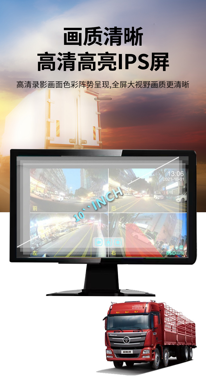 Anti-Oil Theft Truck Hd Night Vision Four-Way Panoramic Blind Spot Warning Pedestrian Alert Touch Sound Control Driving Recorder