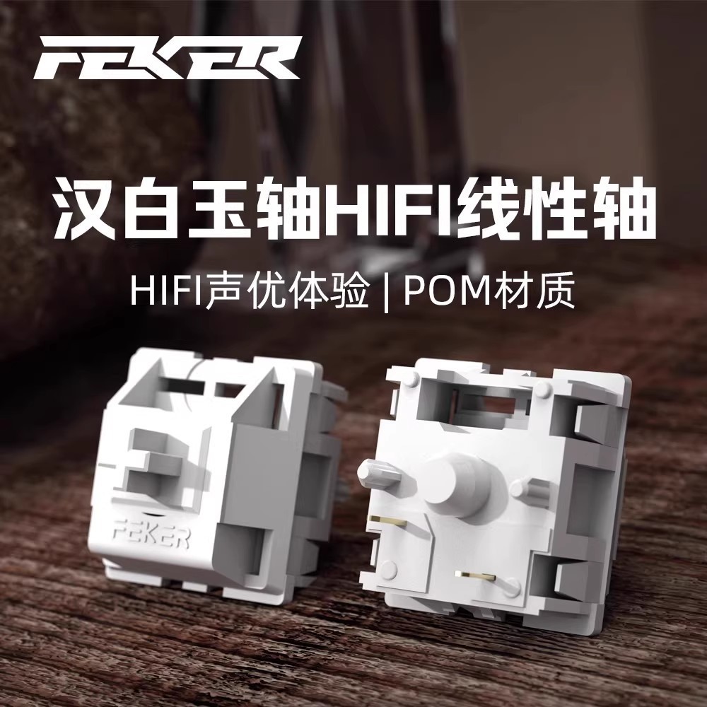 In-Stock Wholesale Cross-Border Feker White Marble Switch V2 Linear 5-Pin Mahjong Sound Mechanical Keyboard Hifi Switch Body