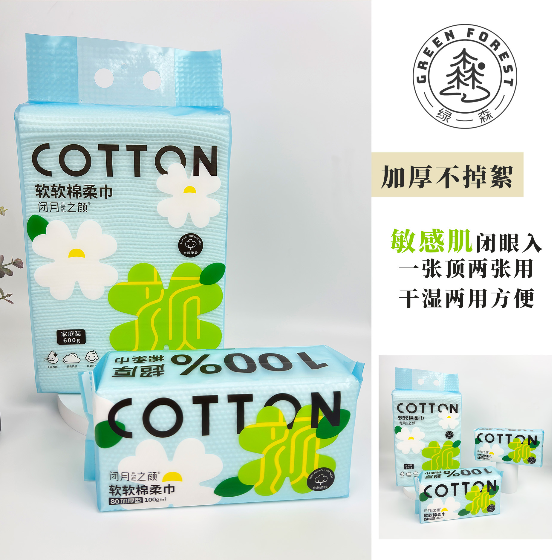 全棉洗脸巾加厚一次性植物纤维不易掉絮洁面巾吸水巾加大纯棉感